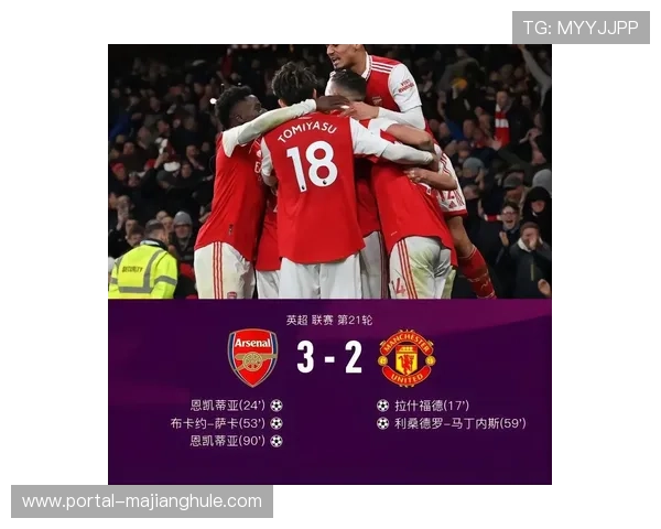 曼联客场3-2逆转阿森纳，英超争冠悬念重生